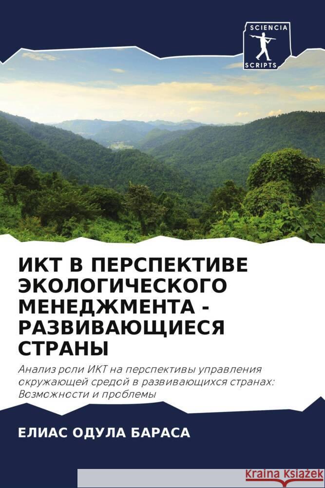 IKT V PERSPEKTIVE JeKOLOGIChESKOGO MENEDZhMENTA - RAZVIVAJuShhIESYa STRANY ODULA BARASA, ELIAS 9786204878423 Sciencia Scripts - książka