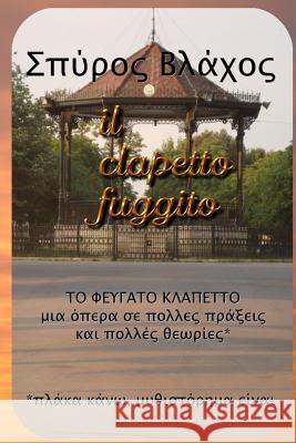 Il Clapetto Fuggito Spyros Vlachos 9781503235656 Createspace - książka
