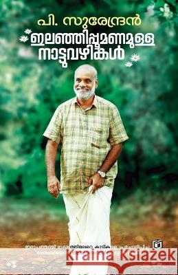Ilanhippoomanamulla Nattuvazhikal P Surendran   9789394472433 Kairali Books Private Ltd - książka