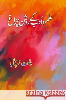 Ilm-o-Adab ke roshan Charagh Rifat Sarosh   9788119022267 Deccan Book House - książka