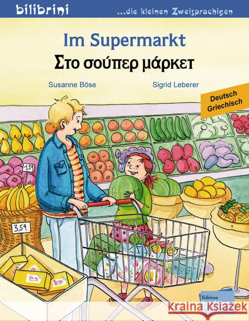 Im Supermarkt, Deutsch-Griechisch Böse, Susanne; Leberer, Sigrid 9783198195963 Hueber - książka