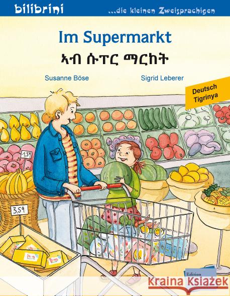 Im Supermarkt (Deutsch-Tigrinya) Böse, Susanne 9783695051939 Bilibri - książka