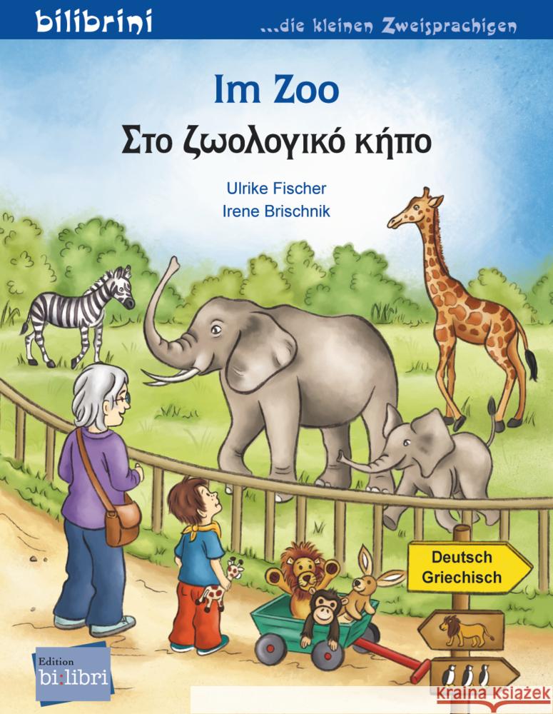 Im Zoo (Deutsch-Griechisch) Fischer, Ulrike 9783695052042 Bilibri - książka