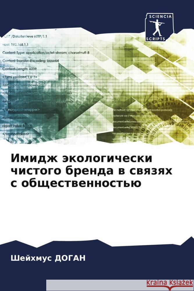 Imidzh äkologicheski chistogo brenda w swqzqh s obschestwennost'ü DOGAN, Shejhmus 9786206622758 Sciencia Scripts - książka