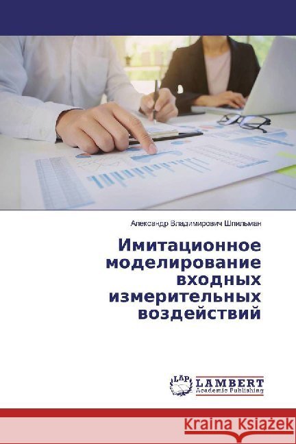 Imitacionnoe modelirowanie whodnyh izmeritel'nyh wozdejstwij Shpil'man, Alexandr Vladimirowich 9786202005364 LAP Lambert Academic Publishing - książka