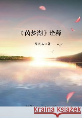 Immensee：Interpretations Liang, Minji 9781683723202 Dixie W Publishing Corporation - książka