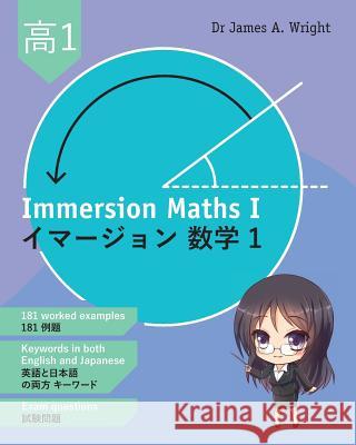 Immersion Maths I: イマージョン数学 1 Wright, James A. 9781916050204 Immersion Benkyō Press - książka