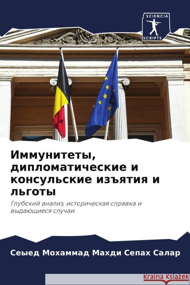 Immunitety, diplomaticheskie i konsul'skie iz#qtiq i l'goty Sepah Salar, Seyed Mohammad Mahdi 9786208195588 Sciencia Scripts - książka