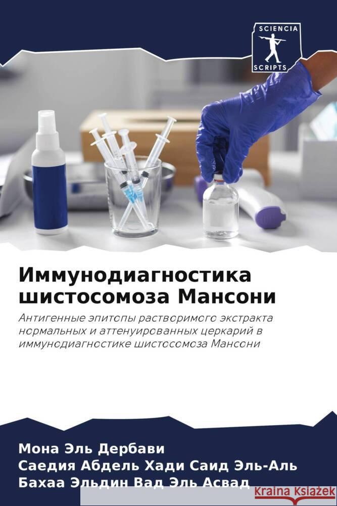 Immunodiagnostika shistosomoza Mansoni Jel' Derbawi, Mona, Abdel' Hadi Said Jel'-Al', Saediq, Vad Jel' Aswad, Bahaa Jel'din 9786208380861 Sciencia Scripts - książka