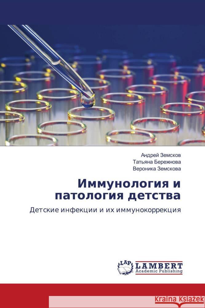 Immunologiq i patologiq detstwa Zemskow, Andrej, Berezhnowa, Tat'qna, Zemskowa, Veronika 9786203926705 LAP Lambert Academic Publishing - książka