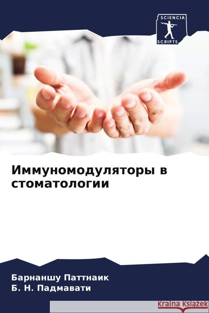 Immunomodulqtory w stomatologii Pattnaik, Barnanshu, Padmawati, B. N. 9786207970919 Sciencia Scripts - książka