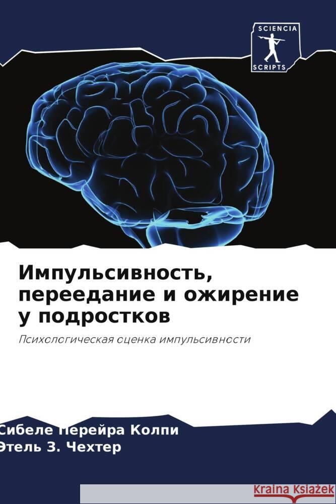 Impul'siwnost', pereedanie i ozhirenie u podrostkow Perejra Kolpi, Sibele, Z. Chehter, Jetel' 9786208109752 Sciencia Scripts - książka
