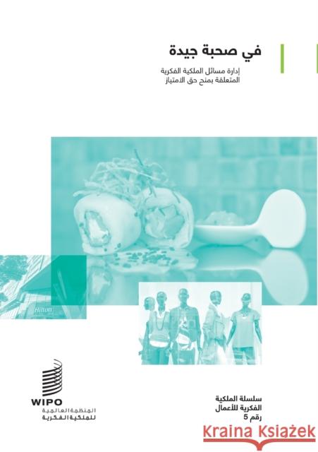 In Good Company: Managing Intellectual Property Issues in Franchising (Arabic version) Wipo 9789280525397 World Intellectual Property Organization - książka