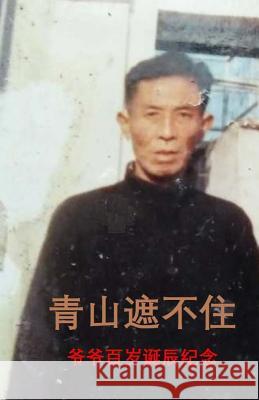 In Loving Memory Of Our Grandpa Zhu 9781717400161 Createspace Independent Publishing Platform - książka