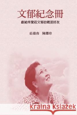 In Loving Memory to Our Daughter Wenyu: 文郁紀念冊：癌症藥劑師天使 Chinjen Chuang 9781647841942 Ehgbooks - książka