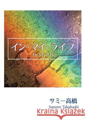 In My Life Sammy Takahashi 9780987800978 Meiso Canada Publishers - książka