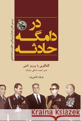 In The Net of Events Erfan Fard 9781595843340 Ketab Corp. - książka