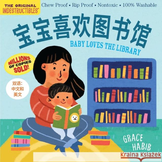 Indestructibles Baby Loves the Library (Simplified Chinese Edition) Workman Publishing 9781523535828 Workman Publishing - książka