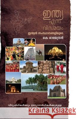 india enna vismayam indian samsthanangaliloode K Rajendran 9788126208081 Chintha Publishers - książka