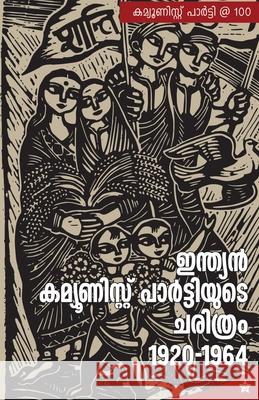 Indian Communist Partiyude Charithram 1920 - 1964 G Vijayakumar 9789393468956 Chintha Publishers - książka