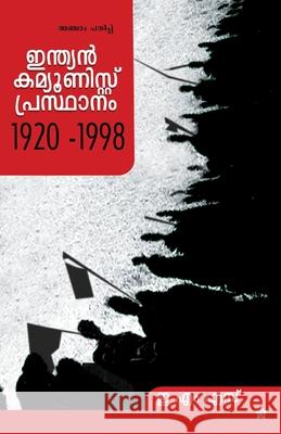 Indian Communist Prasthanam E M S 9789382328827 Chintha Publisher - książka