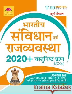 Indian Polity MCQ [HINDI] Board Editorial 9789386117694 Sark Publications - książka