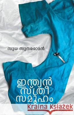 Indian sthreesamooham Sudha Sundararaman 9789389410402 Chintha Publishers - książka