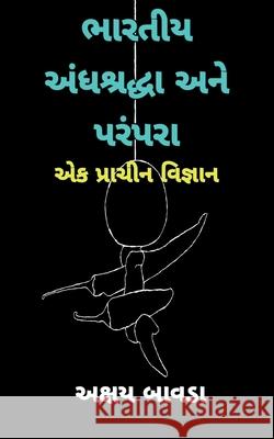 Indian superstitions and Traditions (Gujarati) / ભારતીય અંધશ્રદ્&# Bavda, Akshay 9781638730804 Notion Press - książka