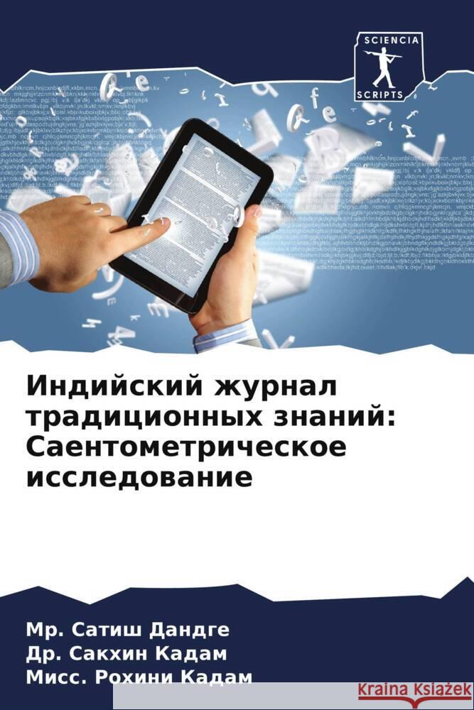 Indijskij zhurnal tradicionnyh znanij: Saentometricheskoe issledowanie Dandge, Mr. Satish, Kadam, Dr. Sakhin, Kadam, Miss. Rohini 9786205173916 Sciencia Scripts - książka