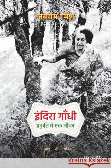 Indira Gandhi: Prakriti Mein Ek Jiwan Ramesh, Jairam 9780199493852 OUP India - książka