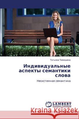 Individual'nye Aspekty Semantiki Slova Timoshina Tat'yana 9783659404207 LAP Lambert Academic Publishing - książka