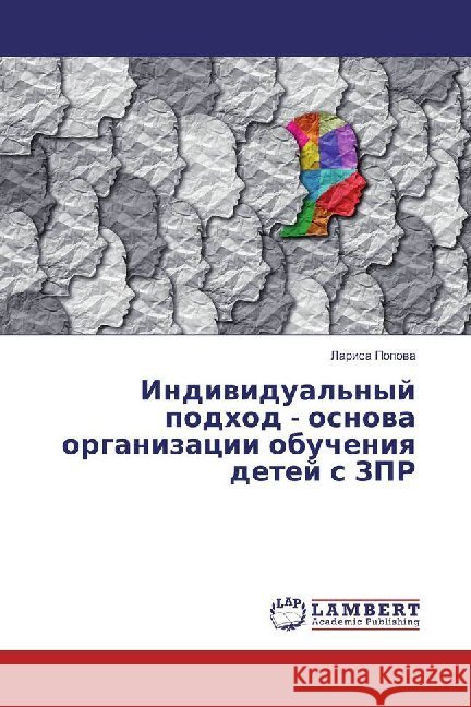 Indiwidual'nyj podhod - osnowa organizacii obucheniq detej s ZPR Popowa, Larisa 9786139474714 LAP Lambert Academic Publishing - książka
