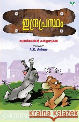 Indraprastham Sudheernath 9788184230826 Green Books Pvt Ltd - książka