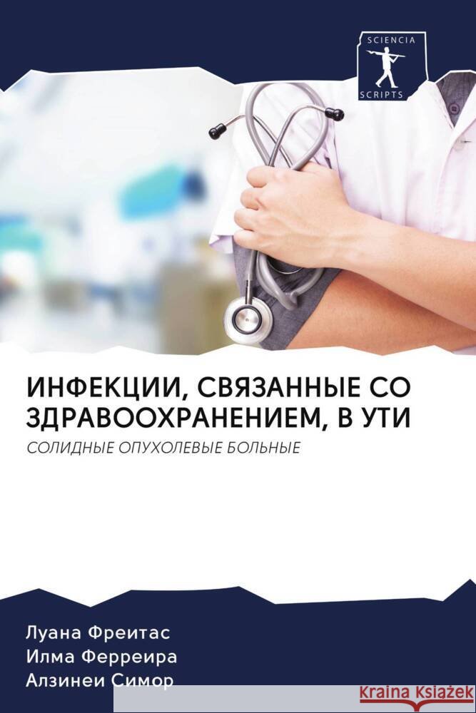 INFEKCII, SVYaZANNYE SO ZDRAVOOHRANENIEM, V UTI Freitas, Luana, Ferreira, Ilma, Simor, Alzinei 9786202984881 Sciencia Scripts - książka