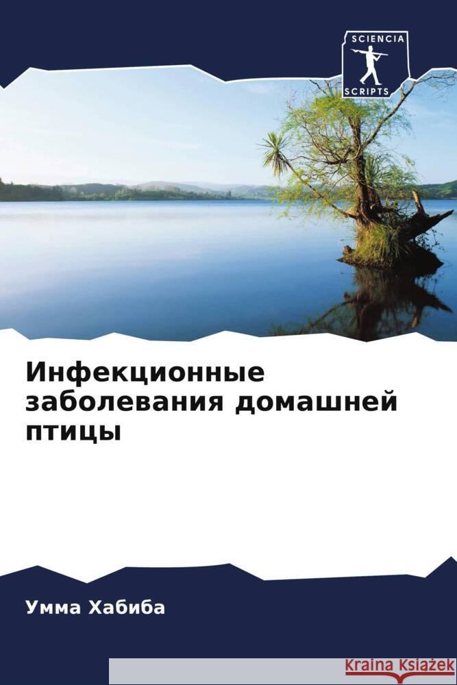 Infekcionnye zabolewaniq domashnej pticy Habiba, Umma 9786208066987 Sciencia Scripts - książka