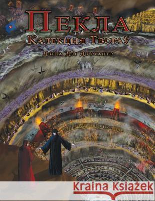 Inferno: The Art Collection Dino D Olga Shunevich Anastasia Kukushkina 9781628790412 Gotimna Publications, LLC - książka