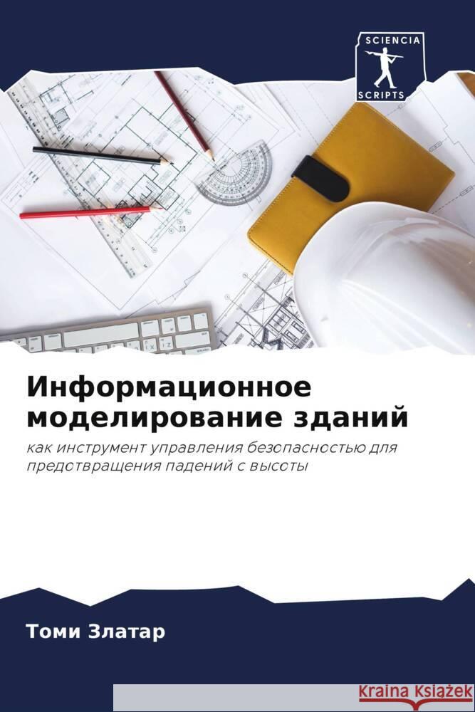 Informacionnoe modelirowanie zdanij Zlatar, Tomi 9786205578759 Sciencia Scripts - książka