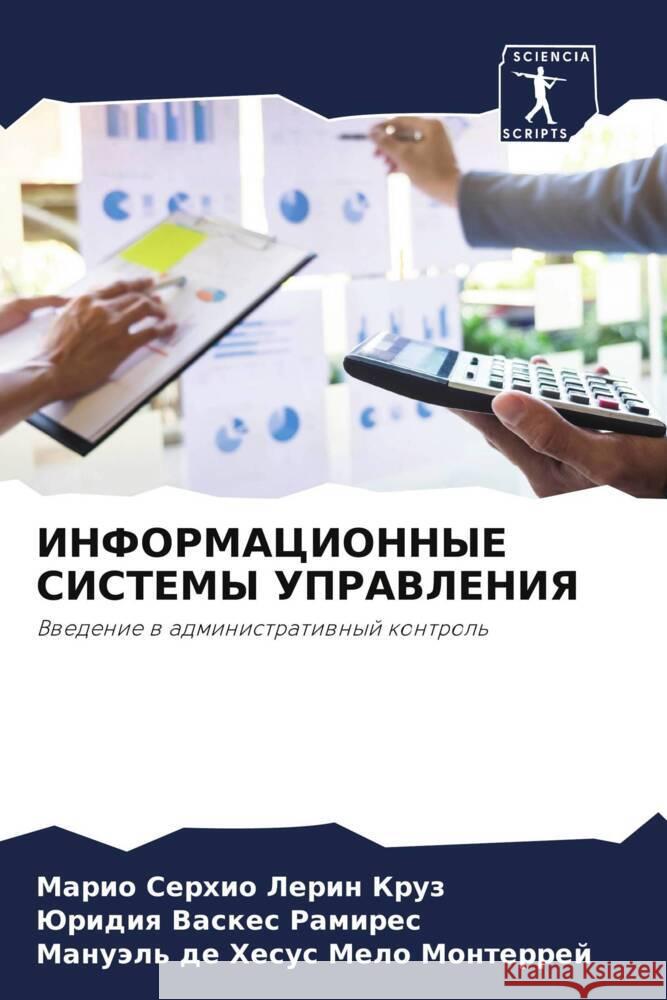 INFORMACIONNYE SISTEMY UPRAVLENIYa Lerin Kruz, Mario Serhio, Vaskes Ramires, Juridiq, Melo Monterrej, Manuäl' de Hesus 9786205378625 Sciencia Scripts - książka
