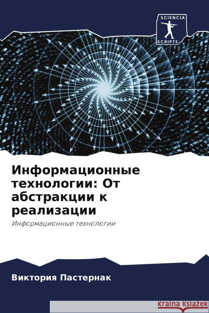 Informacionnye tehnologii: Ot abstrakcii k realizacii Pasternak, Viktoriq 9786205066072 Sciencia Scripts - książka