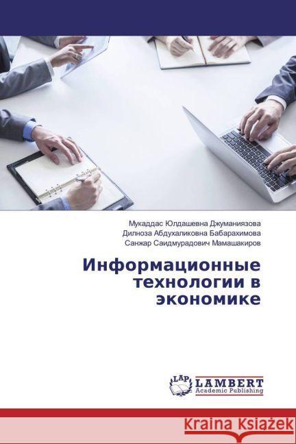 Informacionnye tehnologii v jekonomike Dzhumaniyazova, Mukaddas Juldashevna; Babarahimova, Dilnoza Abduhalikovna; Mamashakirov, Sanzhar Saidmuradovich 9783659932335 LAP Lambert Academic Publishing - książka