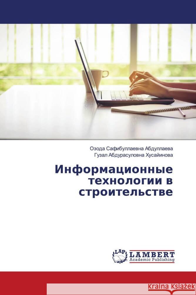 Informacionnye tehnologii w stroitel'stwe Abdullaewa, Ozoda Safibullaewna, Husajinowa, Guzal Abdurasulowna 9786204210773 LAP Lambert Academic Publishing - książka