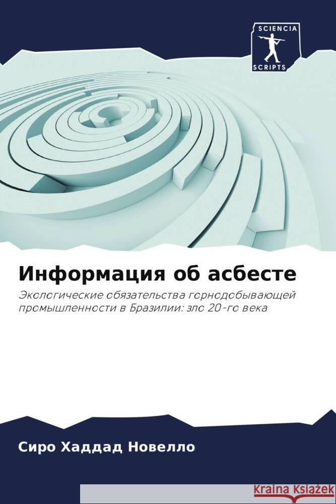 Informaciq ob asbeste Haddad Nowello, Siro 9786205786765 Sciencia Scripts - książka