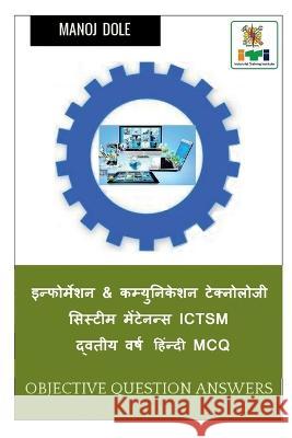 Information & Communication Technology System Maintenance Ictsm Second Year Hindi MCQ / ??????????? & ??????????? ?????????? ??????? ????????? Ictsm ??????? ???? ??????? MCQ Manoj Dole 9798888698105 Notion Press - książka