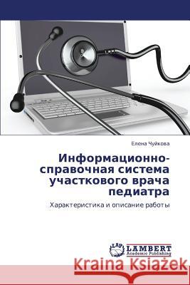 Informatsionno-Spravochnaya Sistema Uchastkovogo Vracha Pediatra  9783844305517 LAP Lambert Academic Publishing - książka