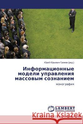 Informatsionnye modeli upravleniya massovym soznaniem Gromov Yuriy Yur'evich 9783659622137 LAP Lambert Academic Publishing - książka