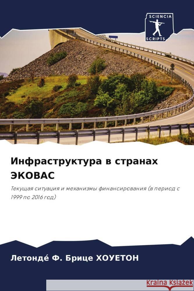 Infrastruktura w stranah JeKOVAS HOUETON, Letondé F. Brice 9786208091460 Sciencia Scripts - książka