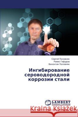 Ingibirovanie Serovodorodnoy Korrozii Stali Polovnyak Sergey                         Gafurov Ramis 9783659402210 LAP Lambert Academic Publishing - książka