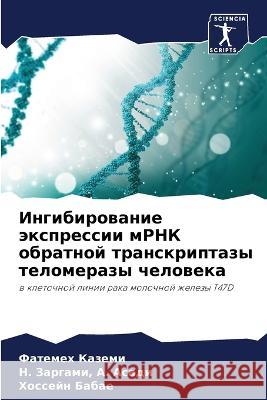 Ingibirowanie äxpressii mRNK obratnoj transkriptazy telomerazy cheloweka Kazemi, Fatemeh, A. Asadi, N. Zargami,, Babae, Hossejn 9786206039976 Sciencia Scripts - książka