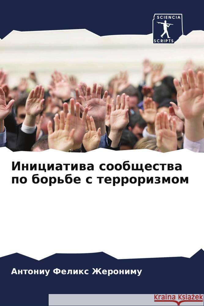 Iniciatiwa soobschestwa po bor'be s terrorizmom Zheronimu, Antoniu Felix 9786208035648 Sciencia Scripts - książka