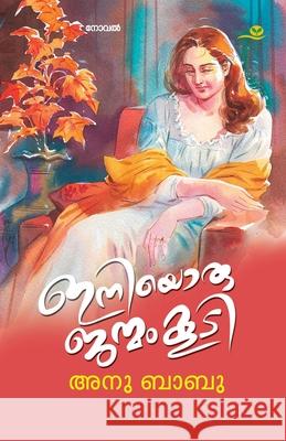 iniyoru janmamkoodi Anu Babu 9789389671599 Green Books Pvt Ltd - książka